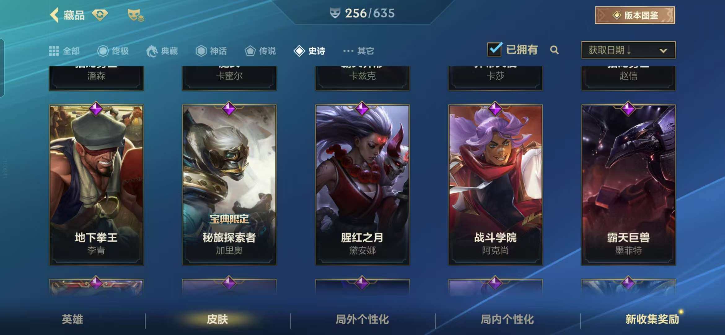 LOMZY31492LOL手游账号详情图6