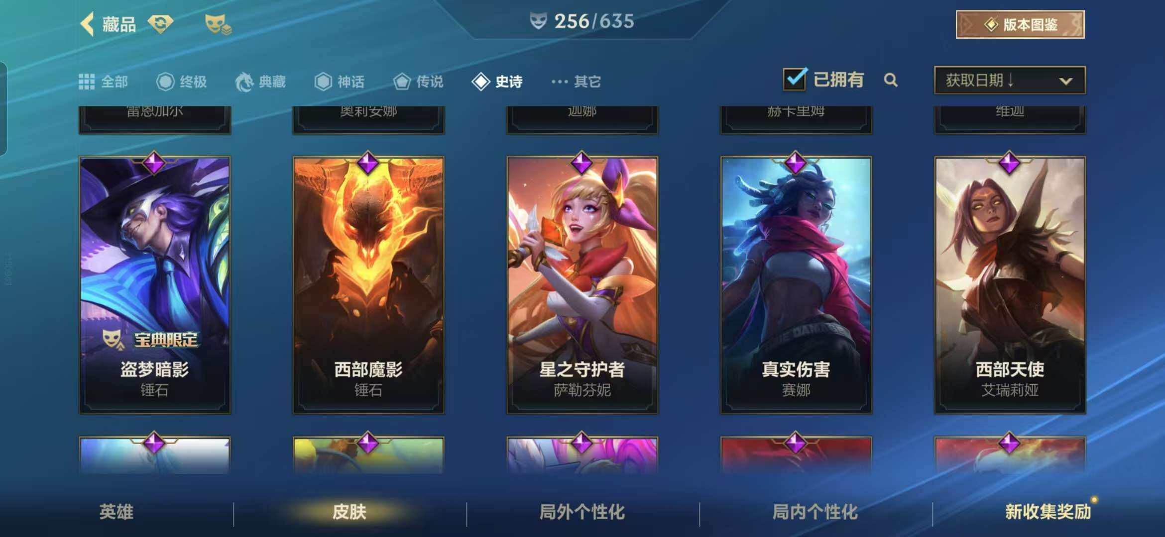 LOMZY31492LOL手游账号详情图7