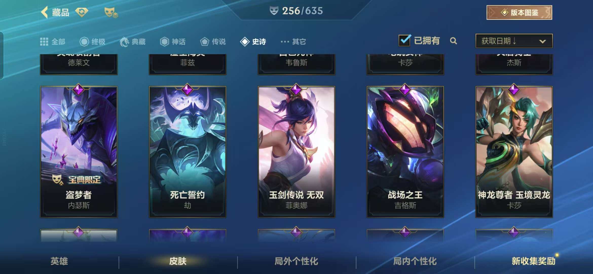 LOMZY31492LOL手游账号详情图9