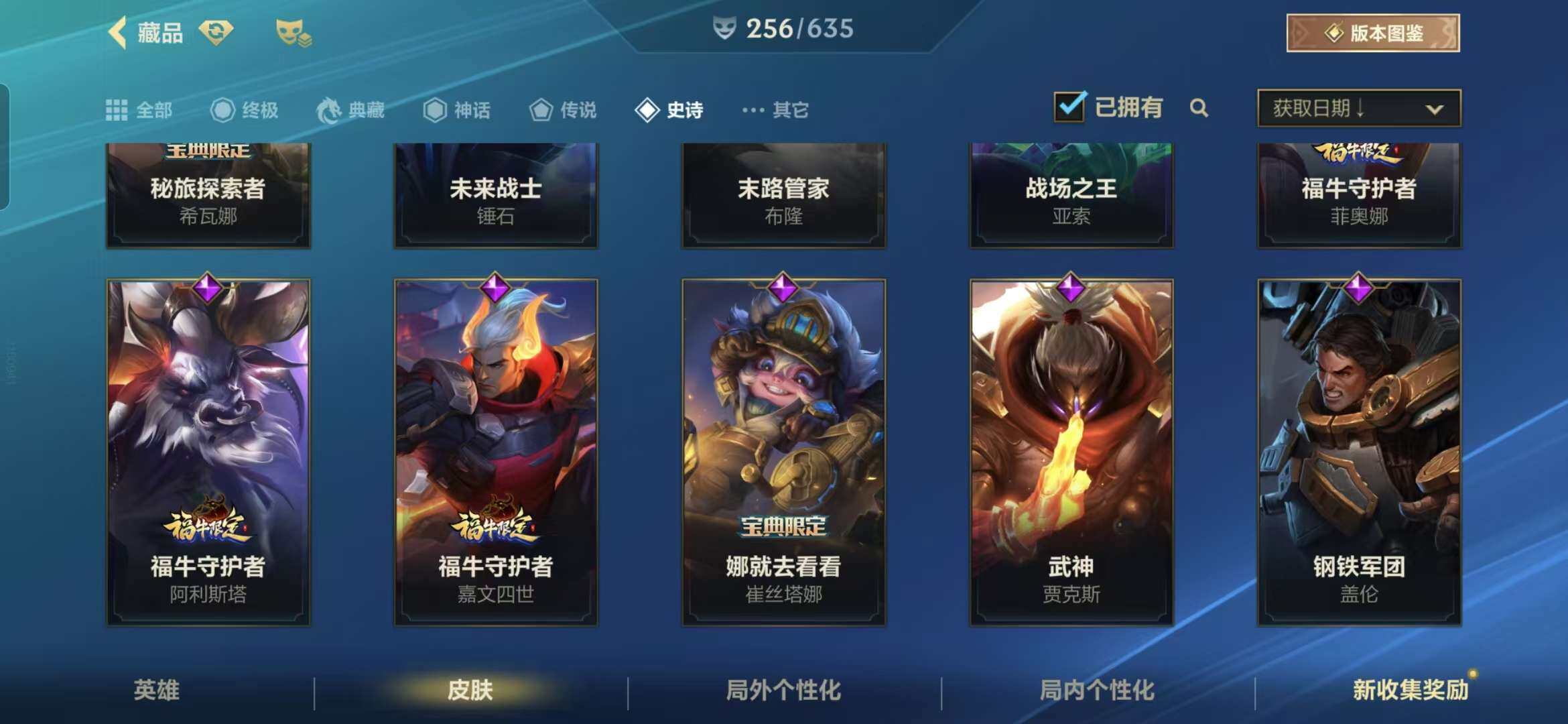 LOMZY31492LOL手游账号详情图10