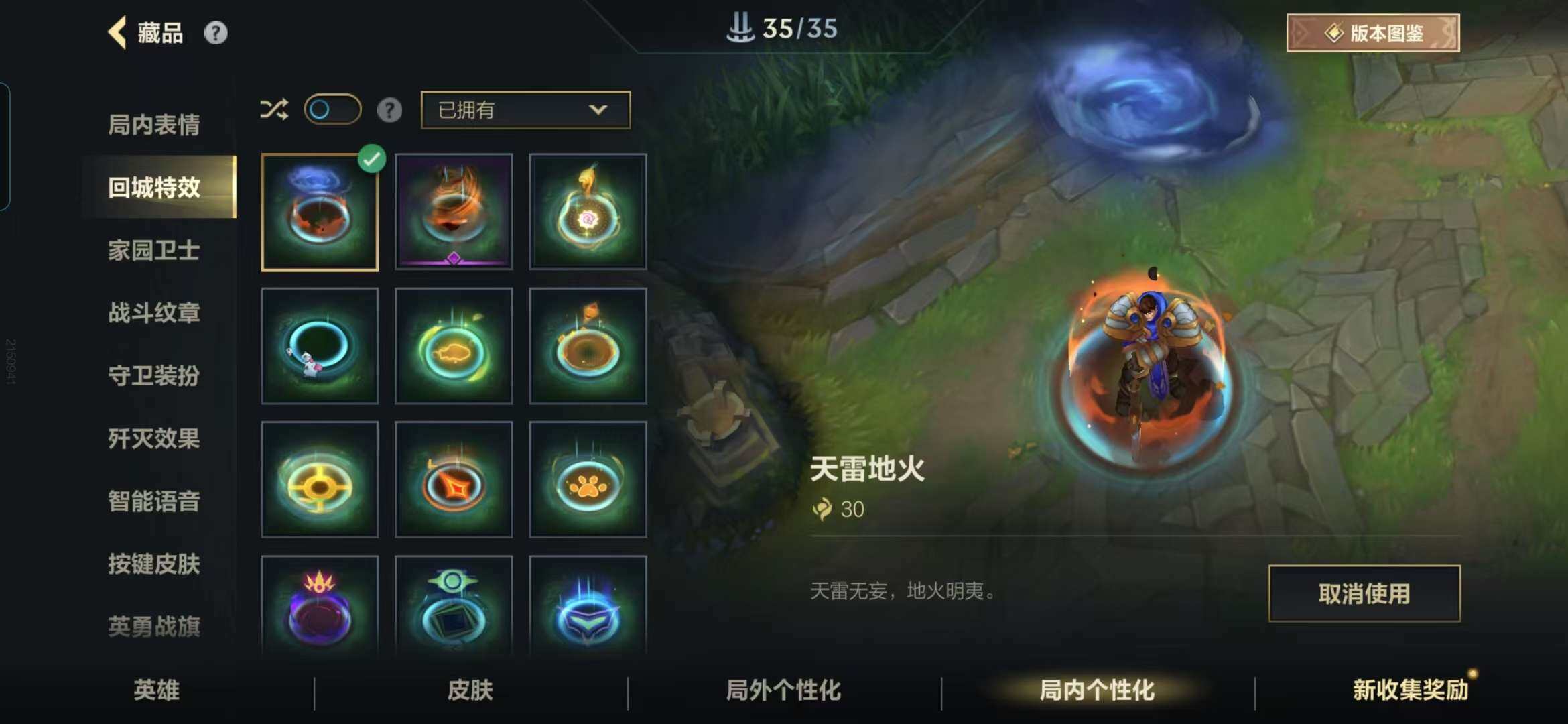 LOMZY31492LOL手游账号详情图11