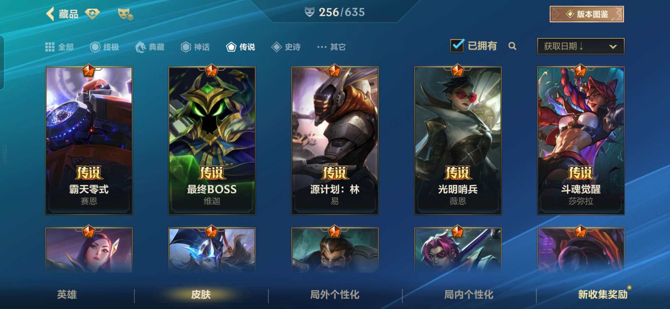 LOMZY31492LOL手游账号详情图12
