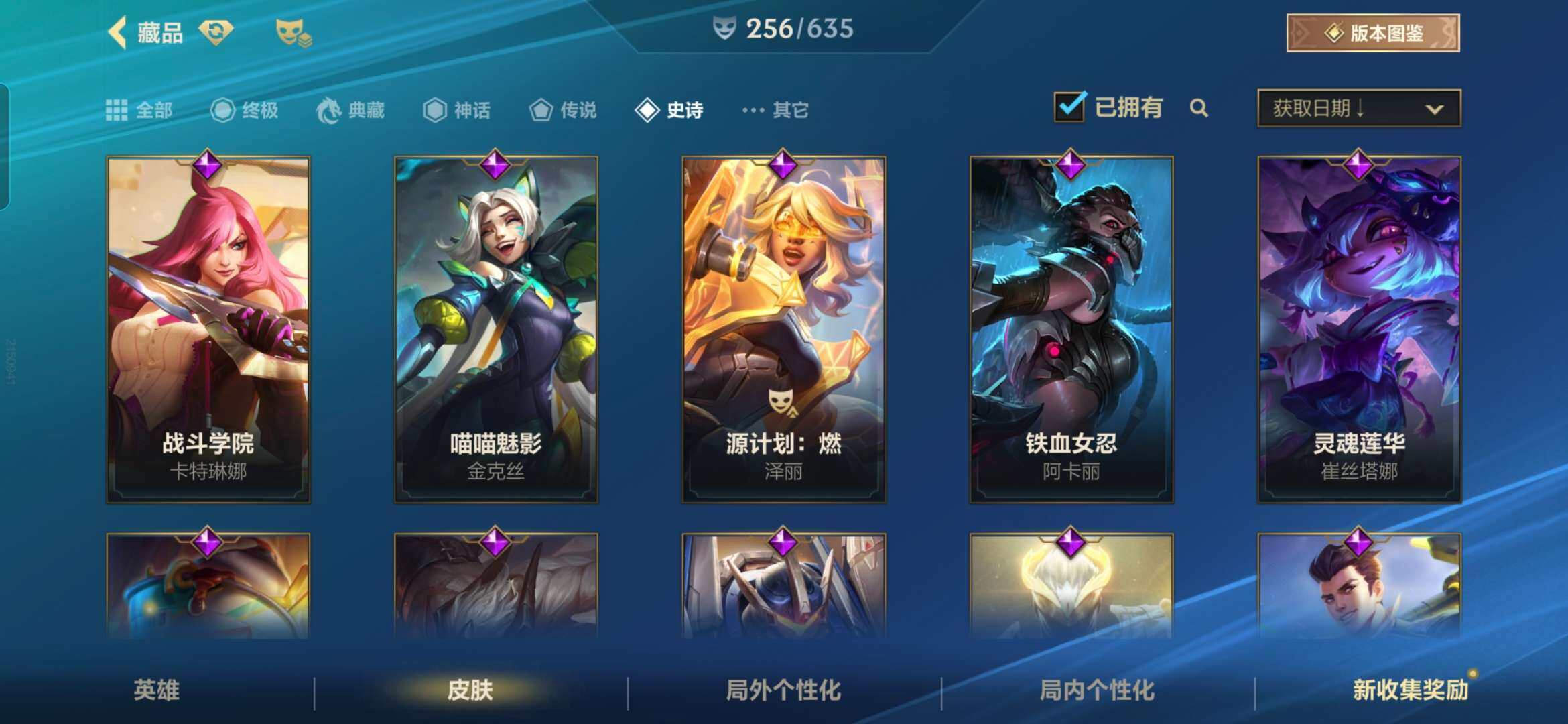 LOMZY31492LOL手游账号详情图13