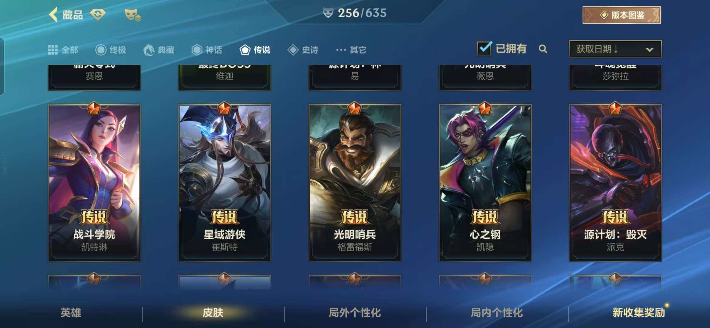 LOMZY31492LOL手游账号详情图14