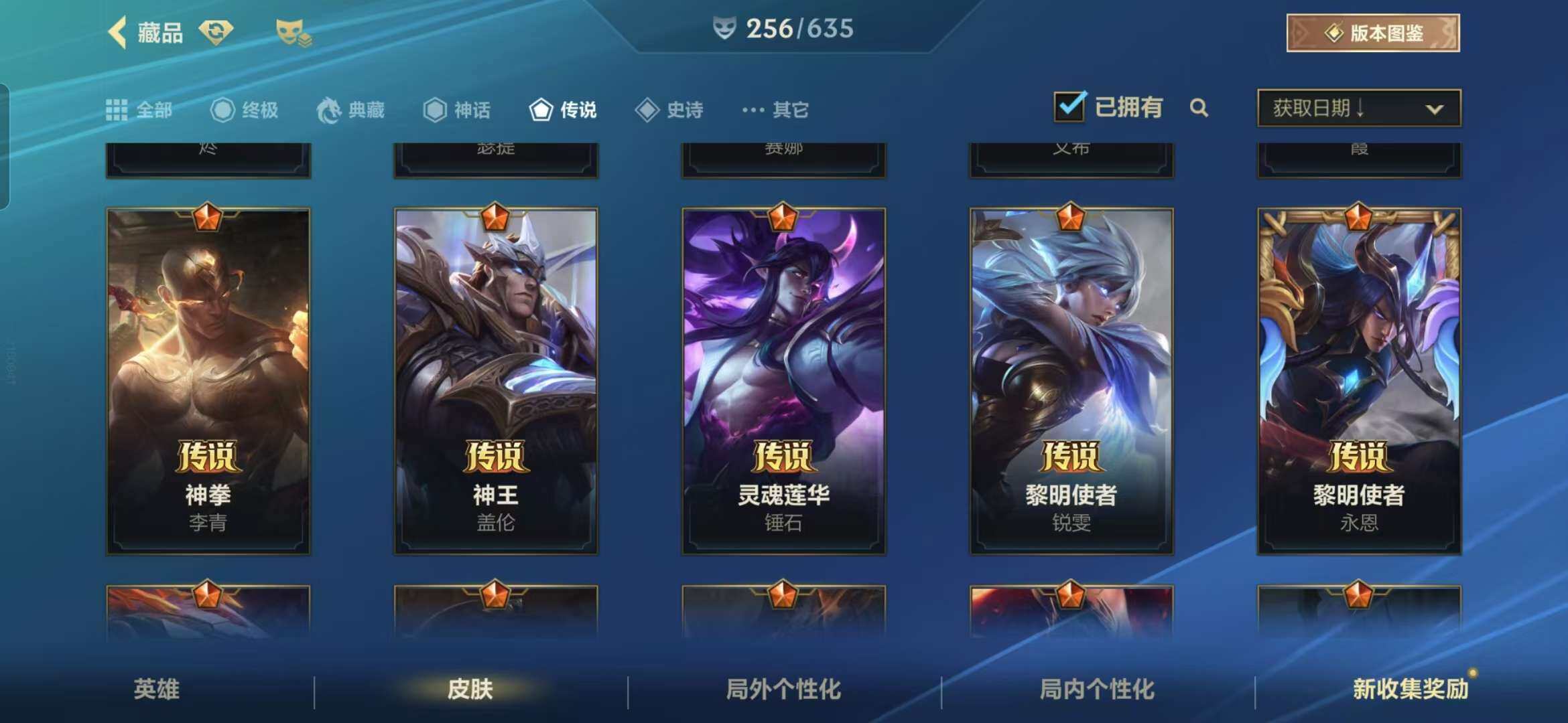 LOMZY31492LOL手游账号详情图15