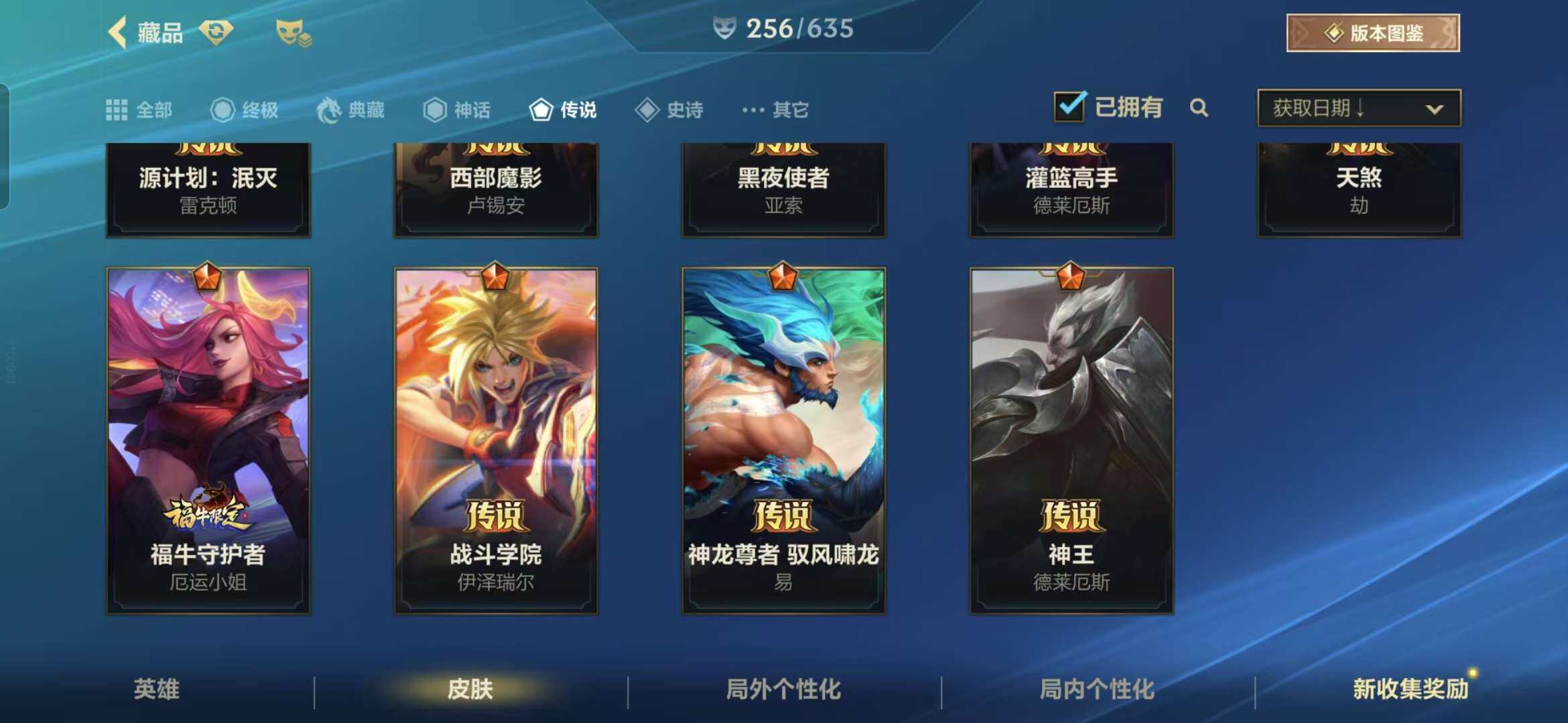 LOMZY31492LOL手游账号详情图16