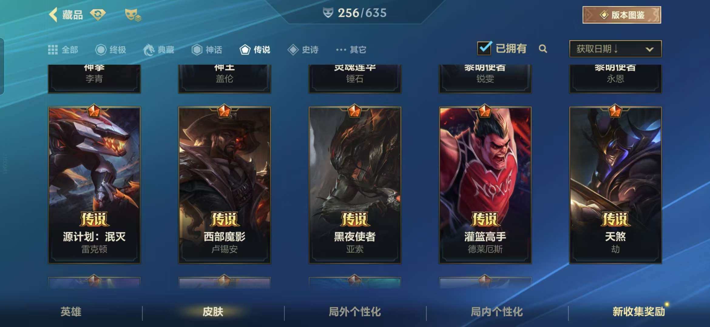 LOMZY31492LOL手游账号详情图17