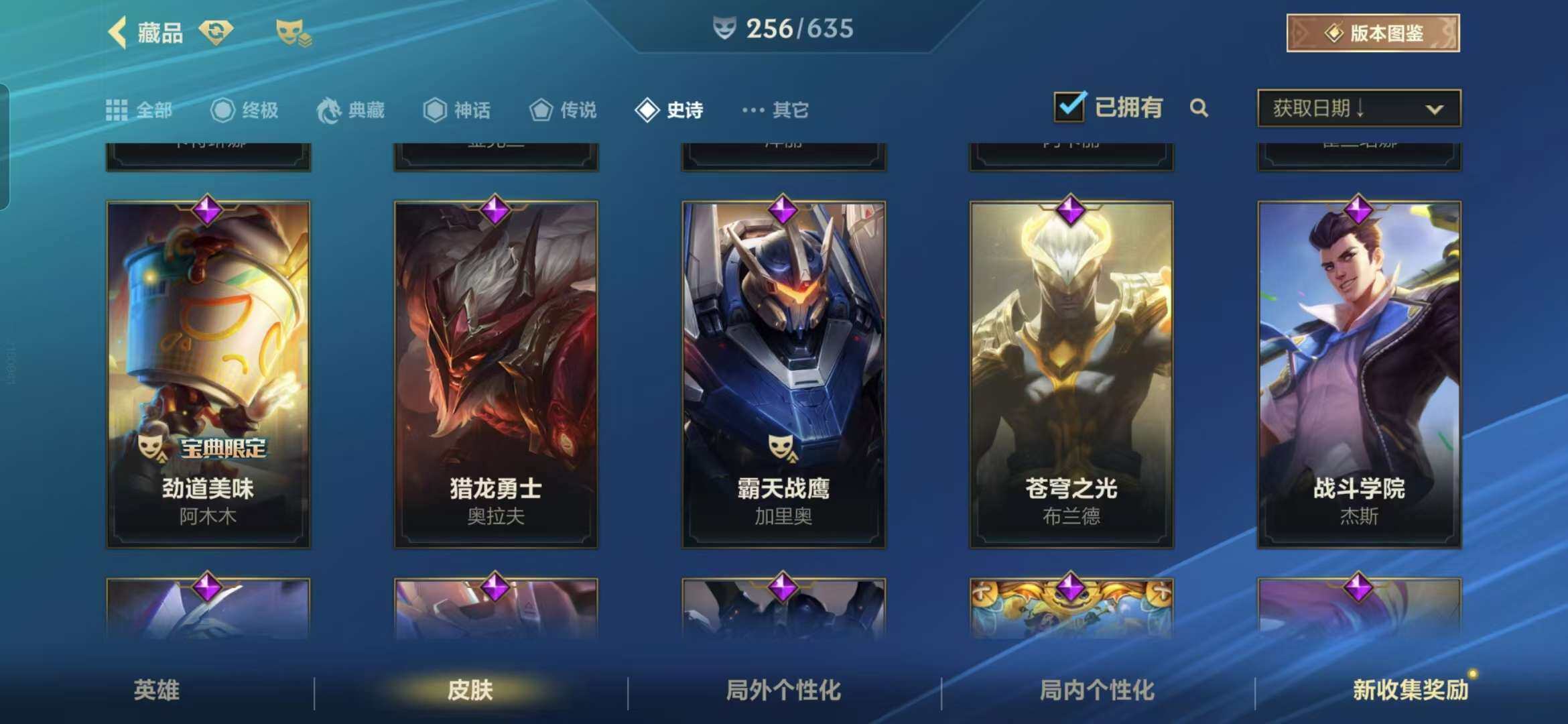 LOMZY31492LOL手游账号详情图18