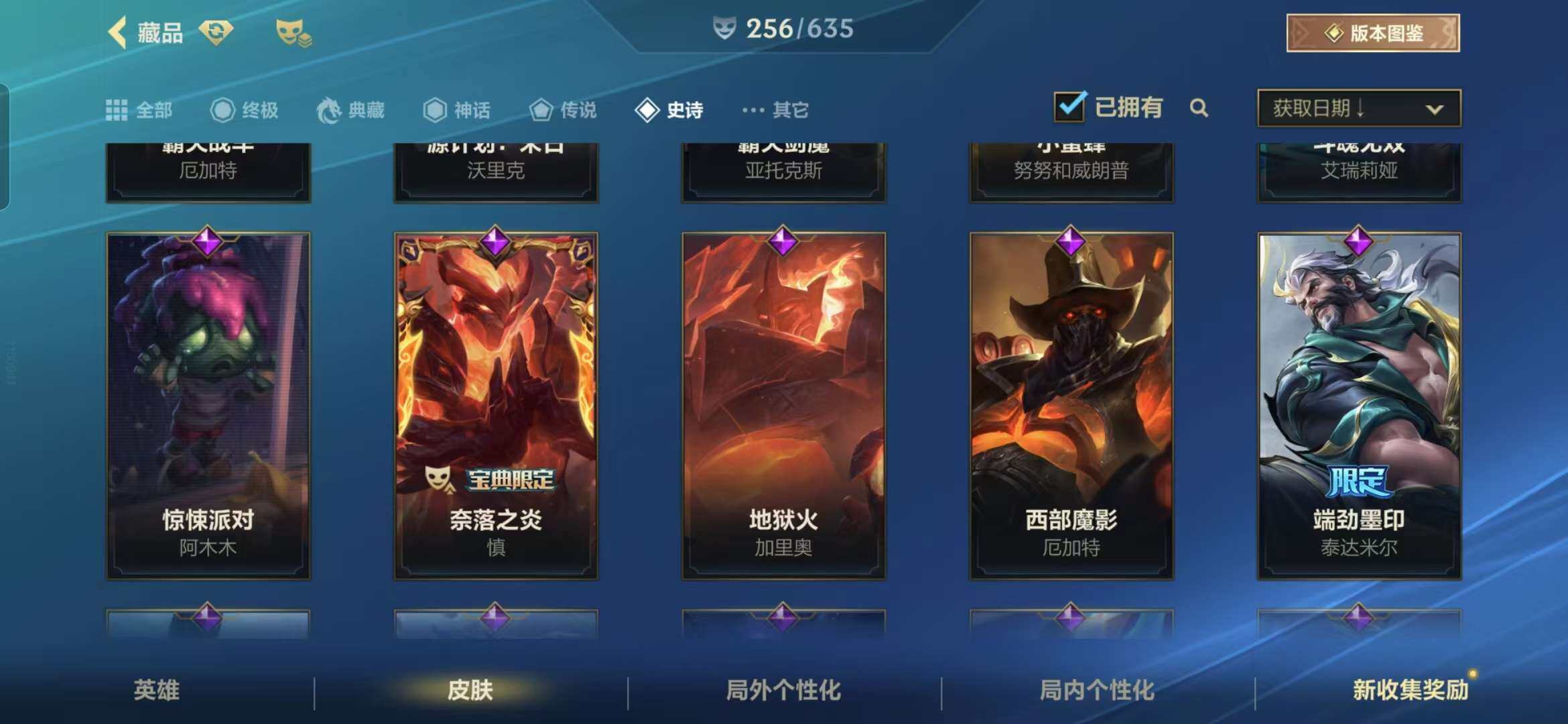 LOMZY31492LOL手游账号详情图19