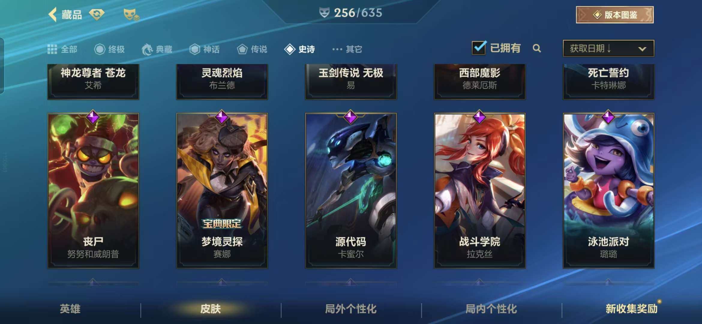 LOMZY31492LOL手游账号详情图20