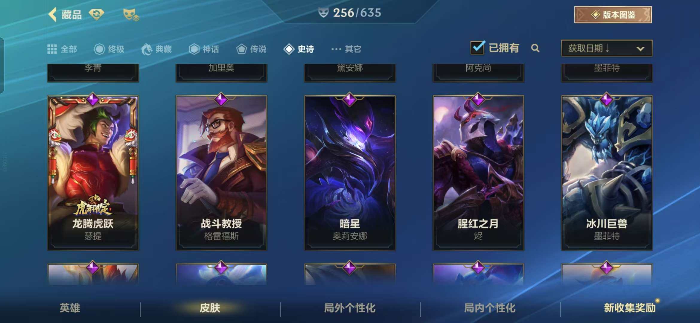 LOMZY31492LOL手游账号详情图21