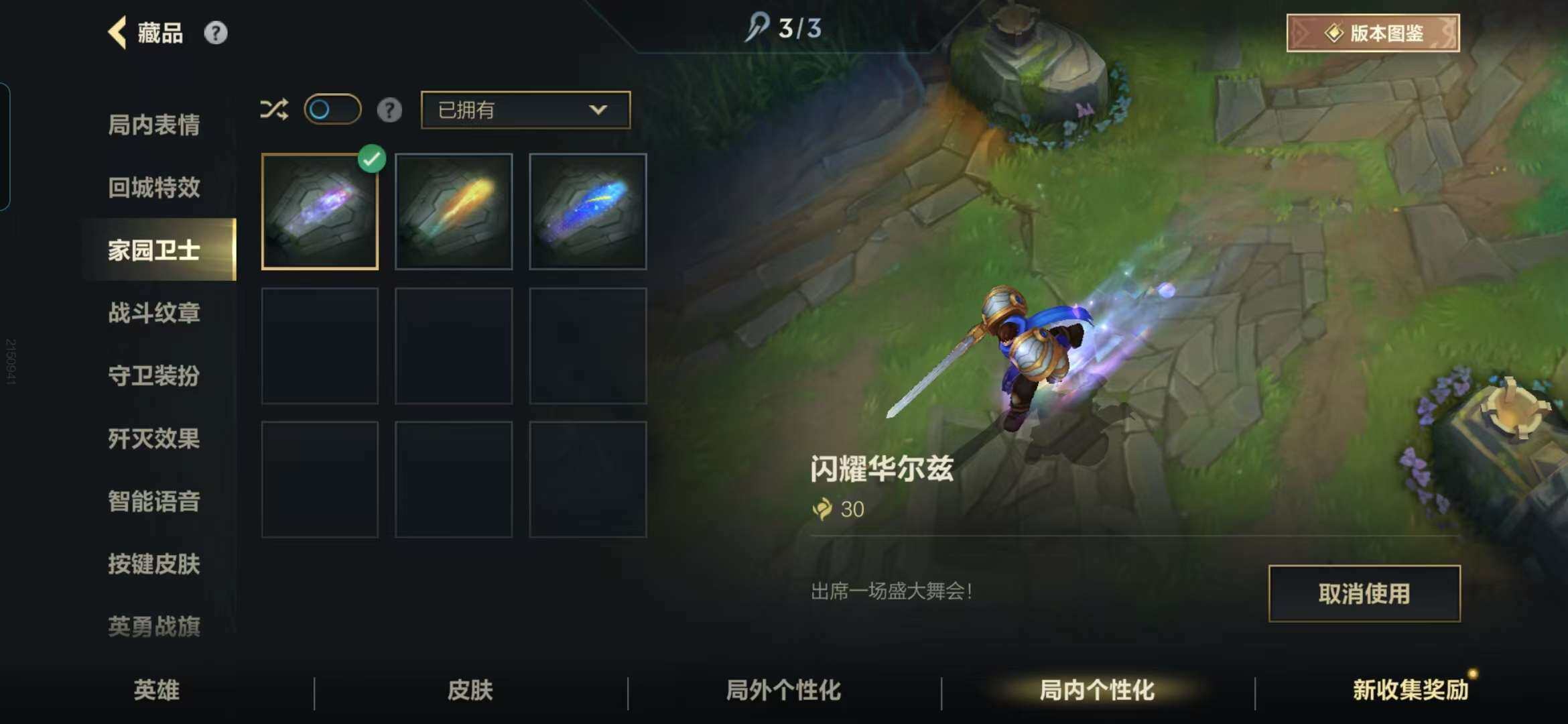 LOMZY31492LOL手游账号详情图23