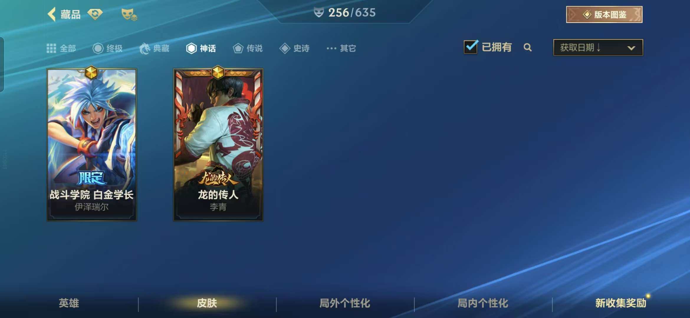 LOMZY31492LOL手游账号详情图24