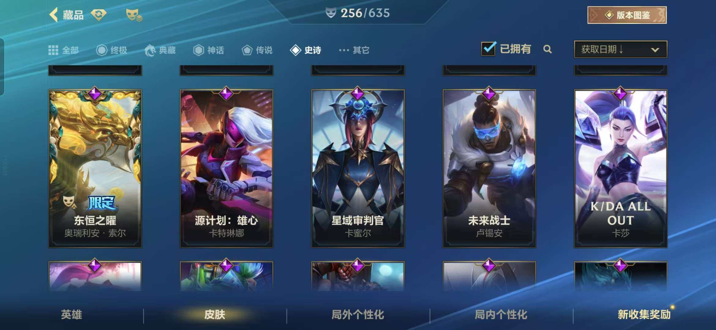 LOMZY31492LOL手游账号详情图25