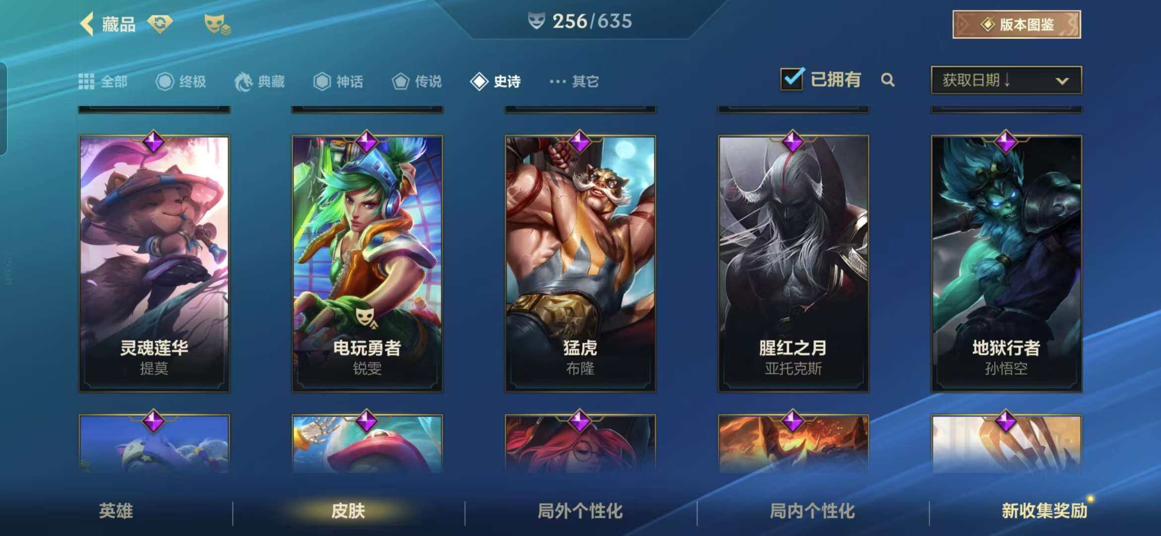 LOMZY31492LOL手游账号详情图26
