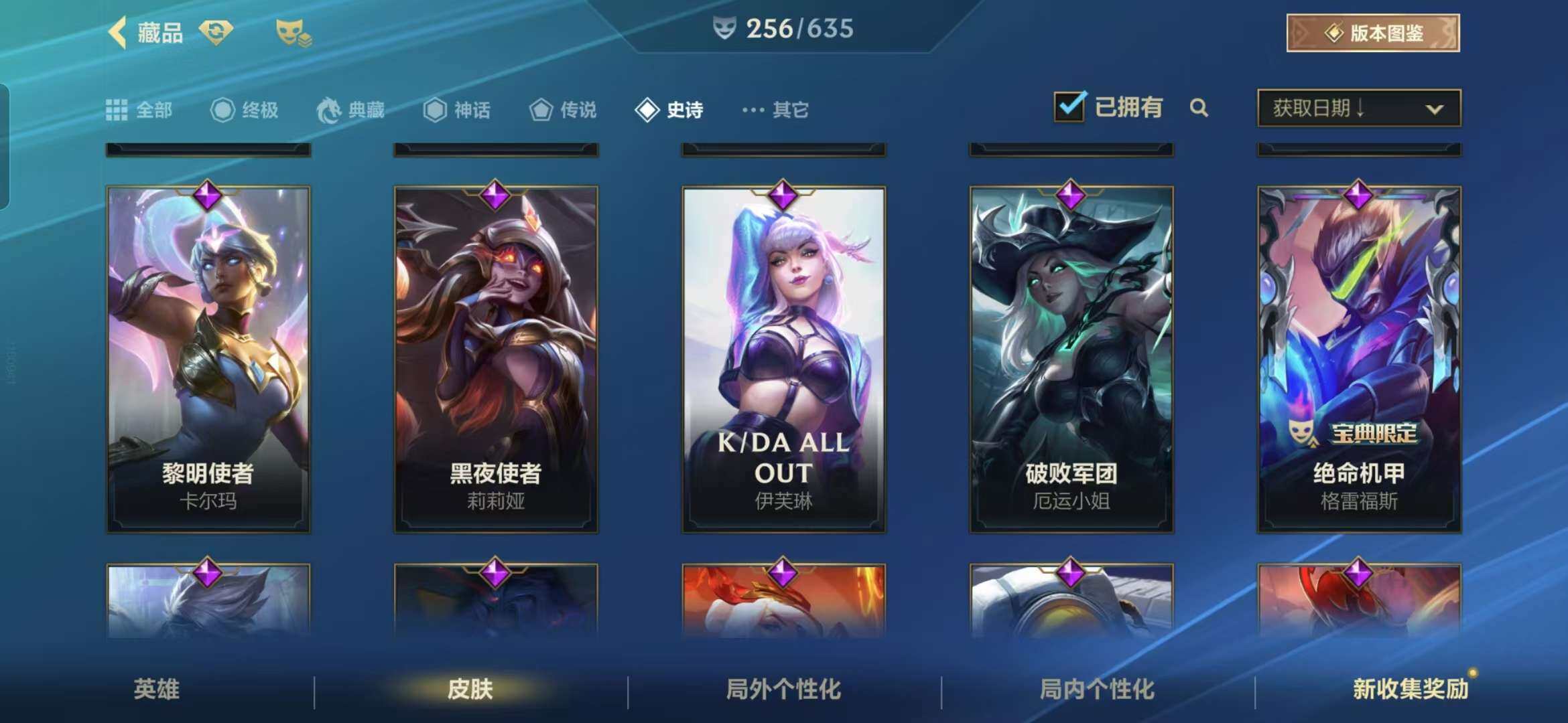 LOMZY31492LOL手游账号详情图28
