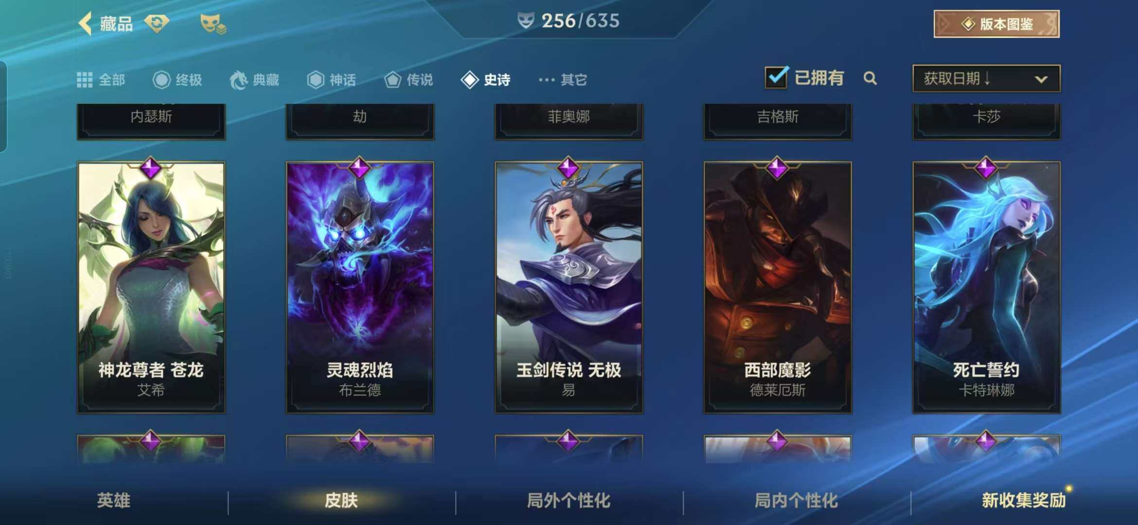 LOMZY31492LOL手游账号详情图29