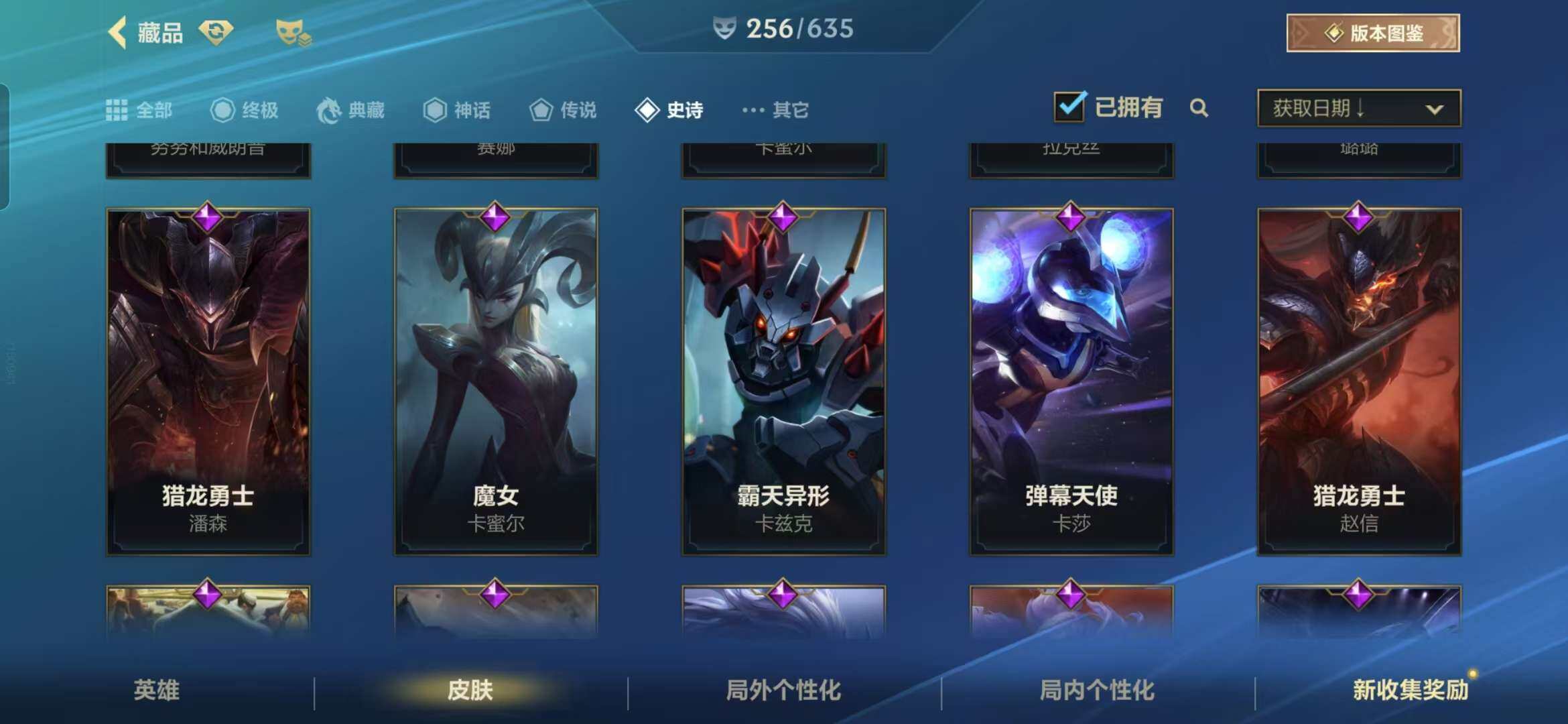 LOMZY31492LOL手游账号详情图30
