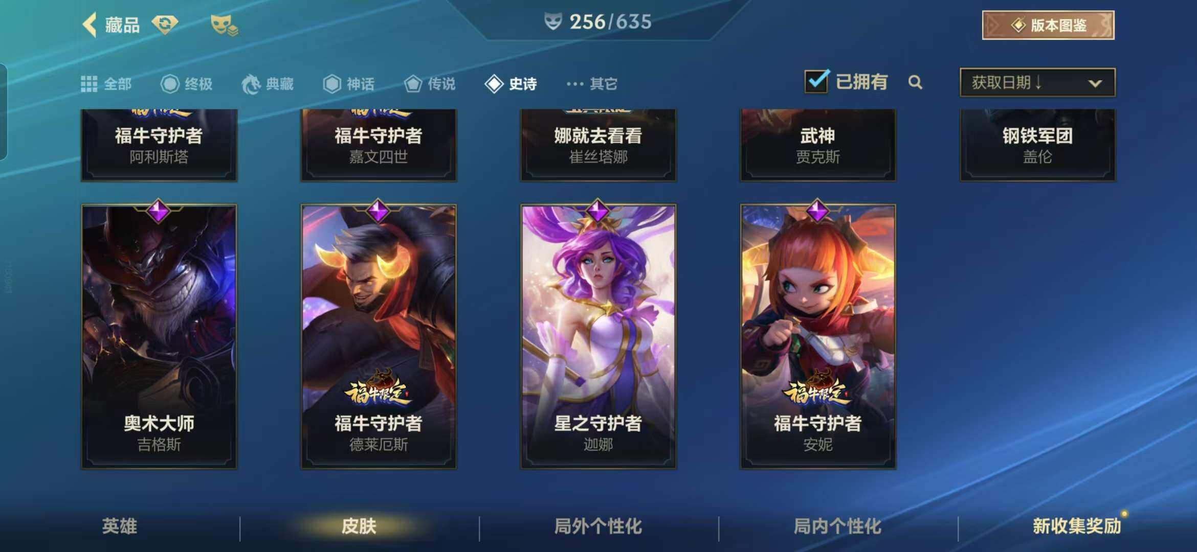 LOMZY31492LOL手游账号详情图31