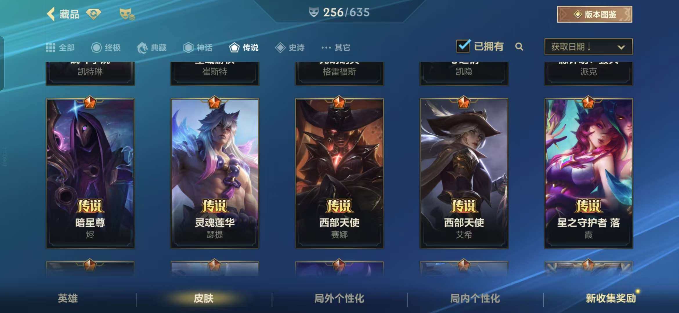LOMZY31492LOL手游账号详情图32