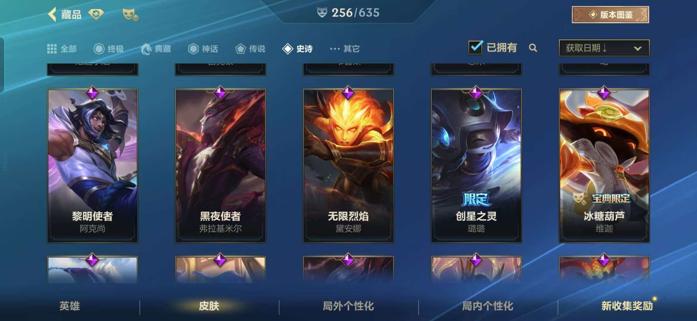 LOMZY31492LOL手游账号详情图34