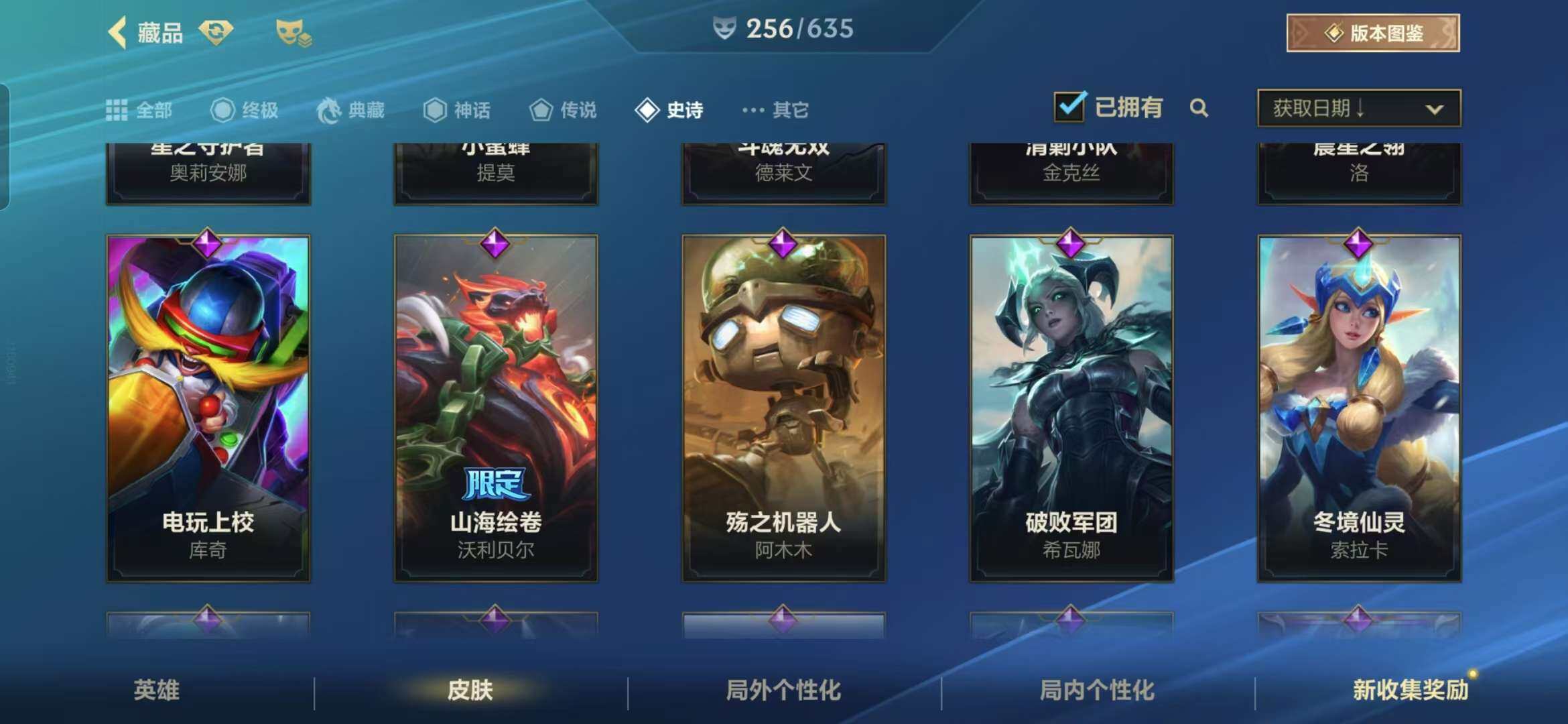 LOMZY31492LOL手游账号详情图36