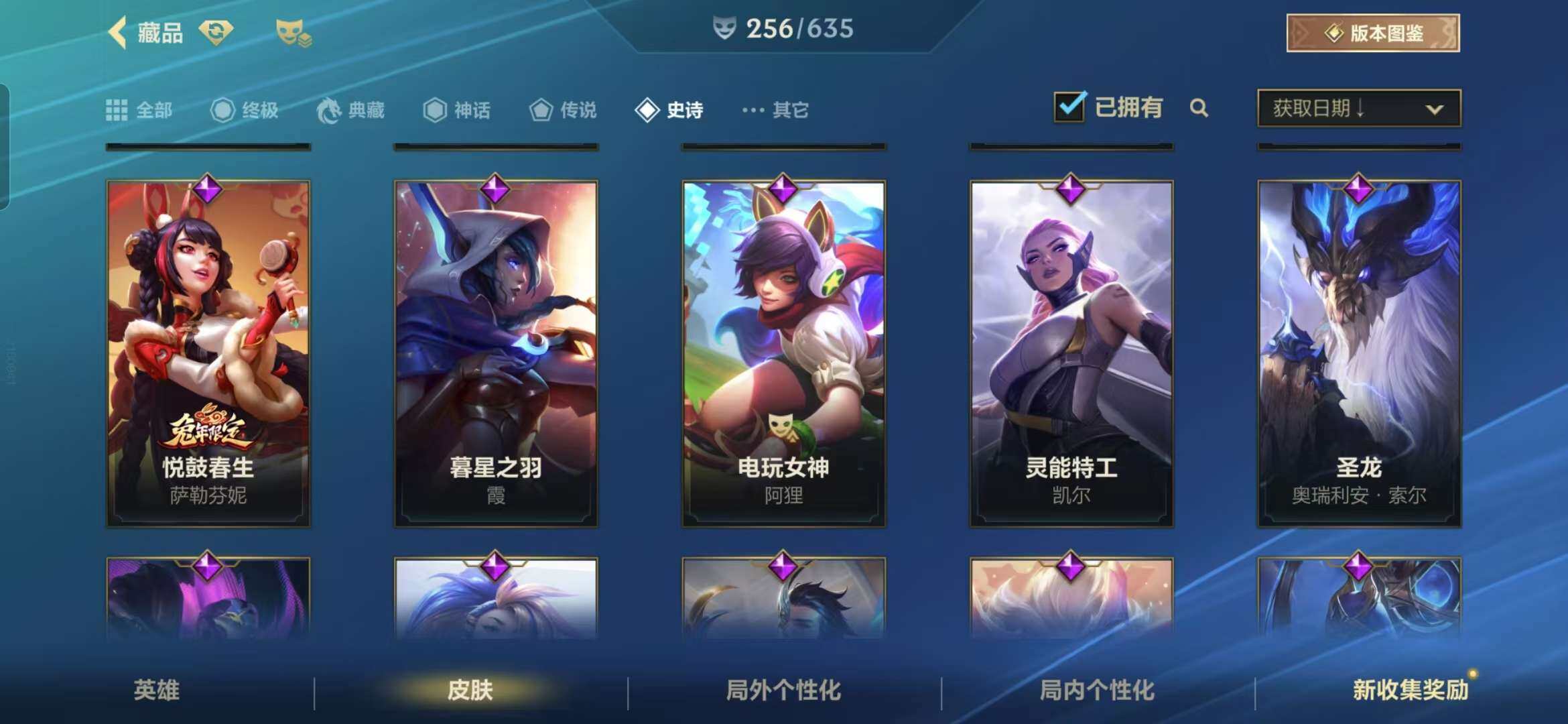 LOMZY31492LOL手游账号详情图37