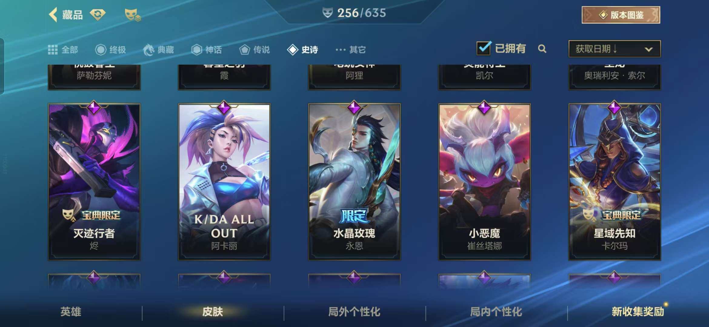 LOMZY31492LOL手游账号详情图38