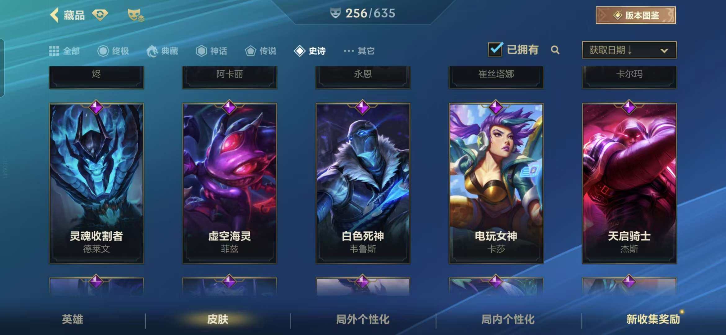 LOMZY31492LOL手游账号详情图39