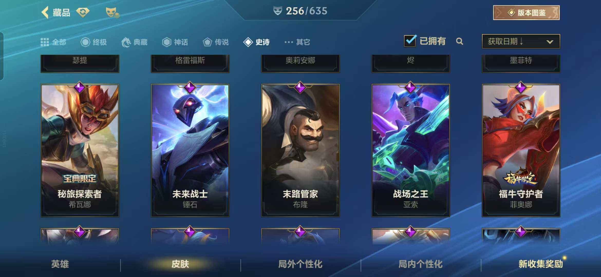 LOMZY31492LOL手游账号详情图40
