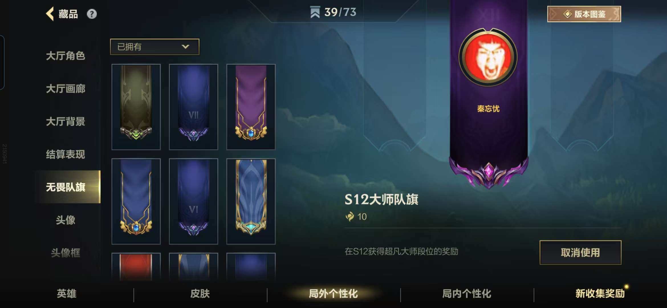 LOMZY31492LOL手游账号详情图42