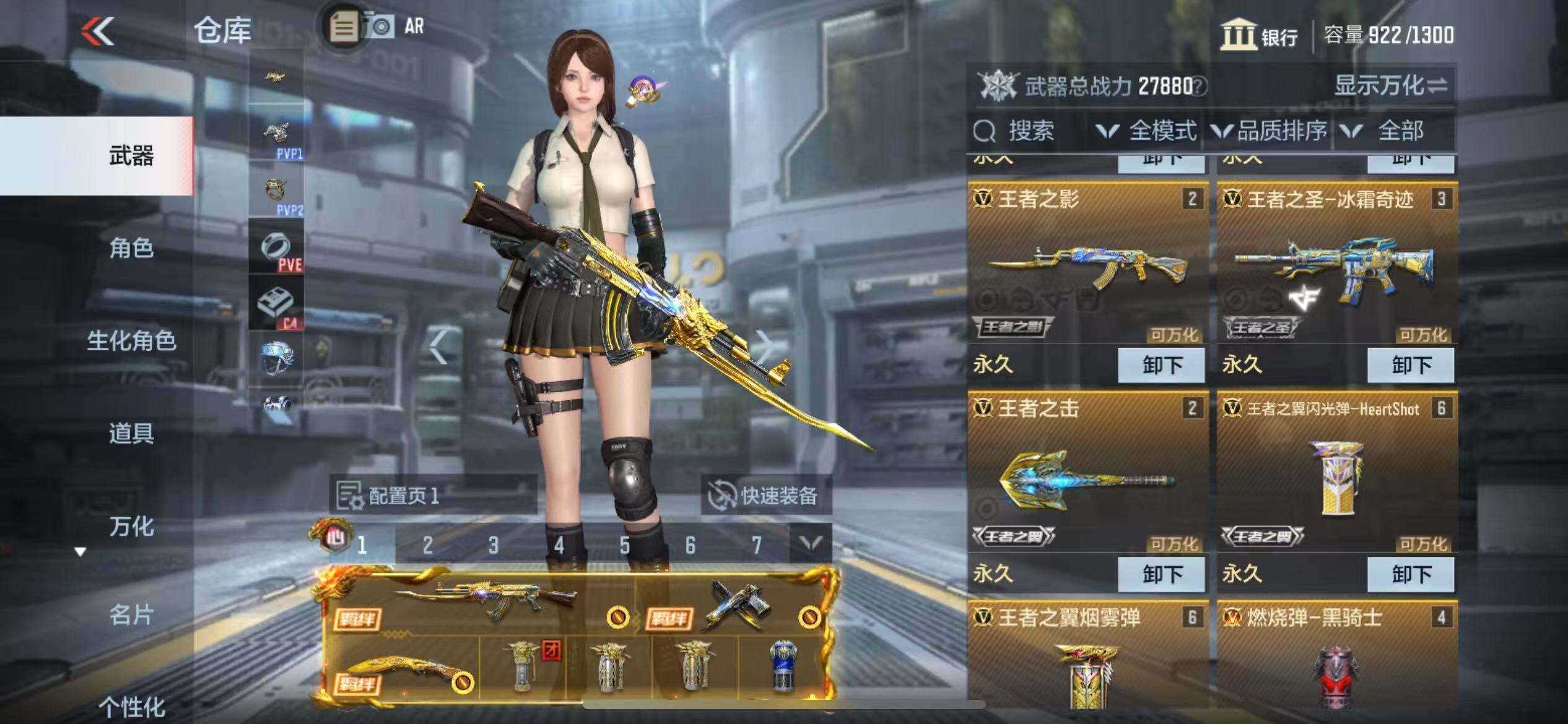 CFMZY340738枪战王者账号详情图4