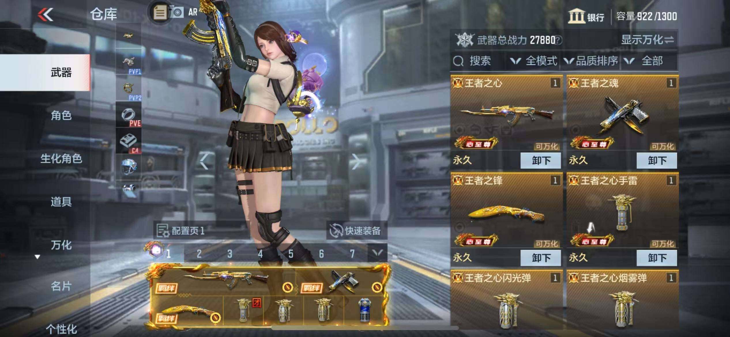 CFMZY340738枪战王者账号详情图5