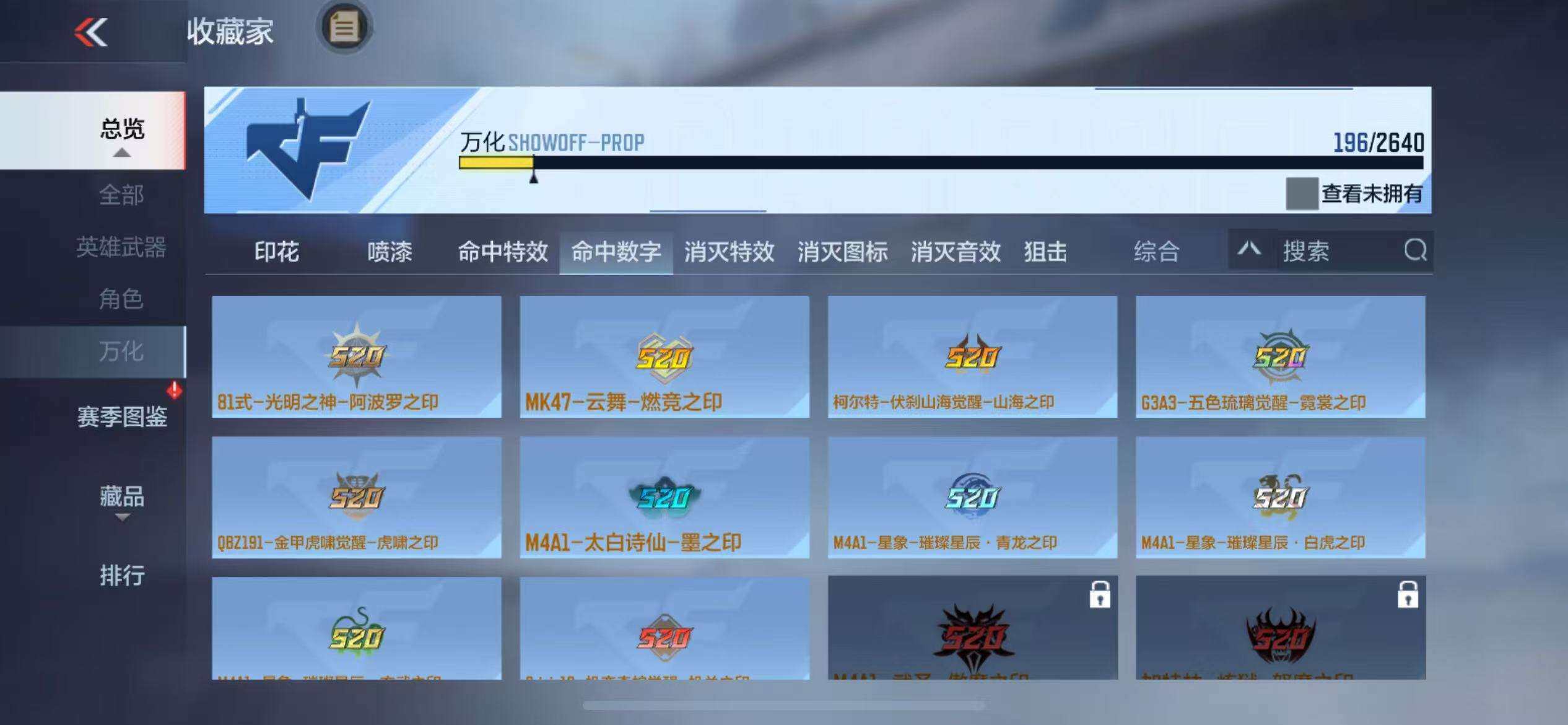 CFMZY340738枪战王者账号详情图37
