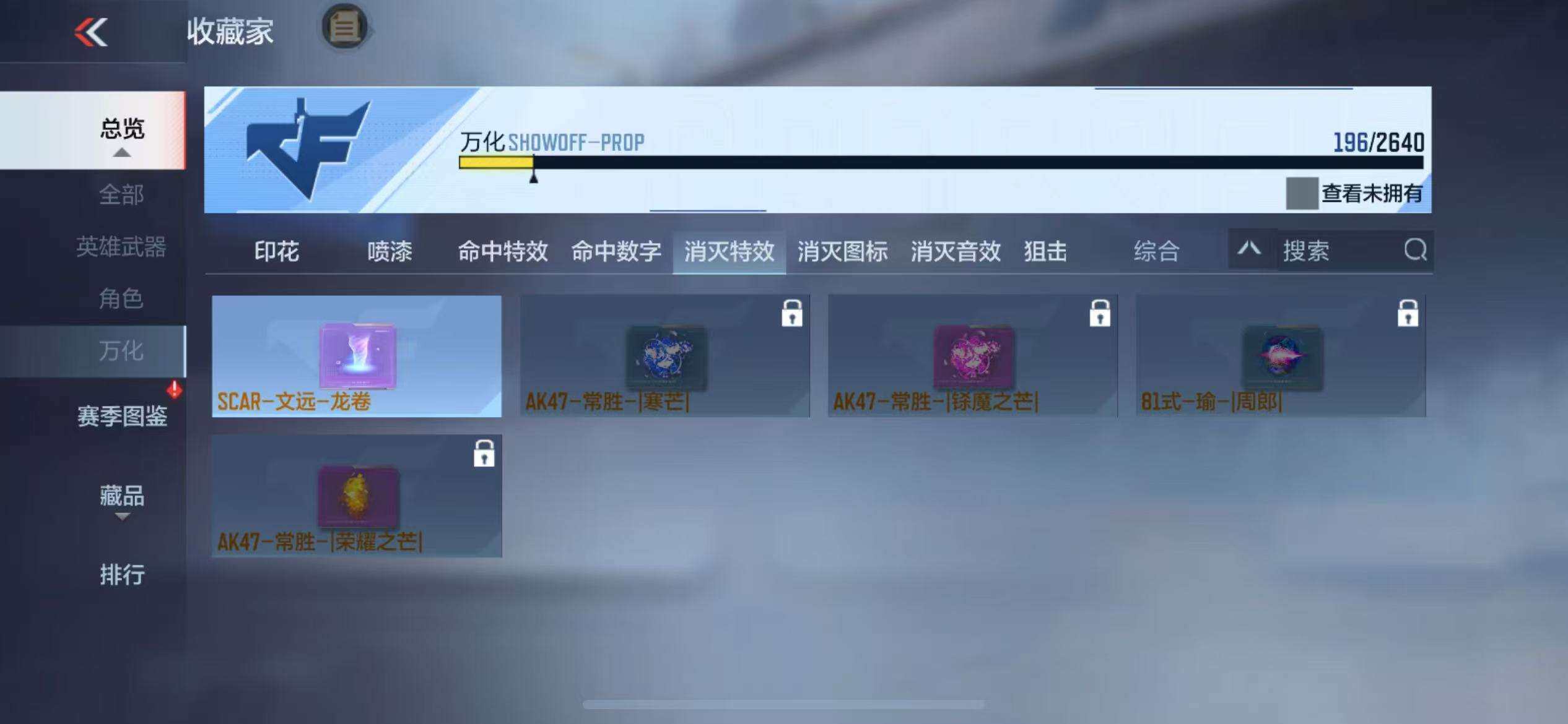 CFMZY340738枪战王者账号详情图39