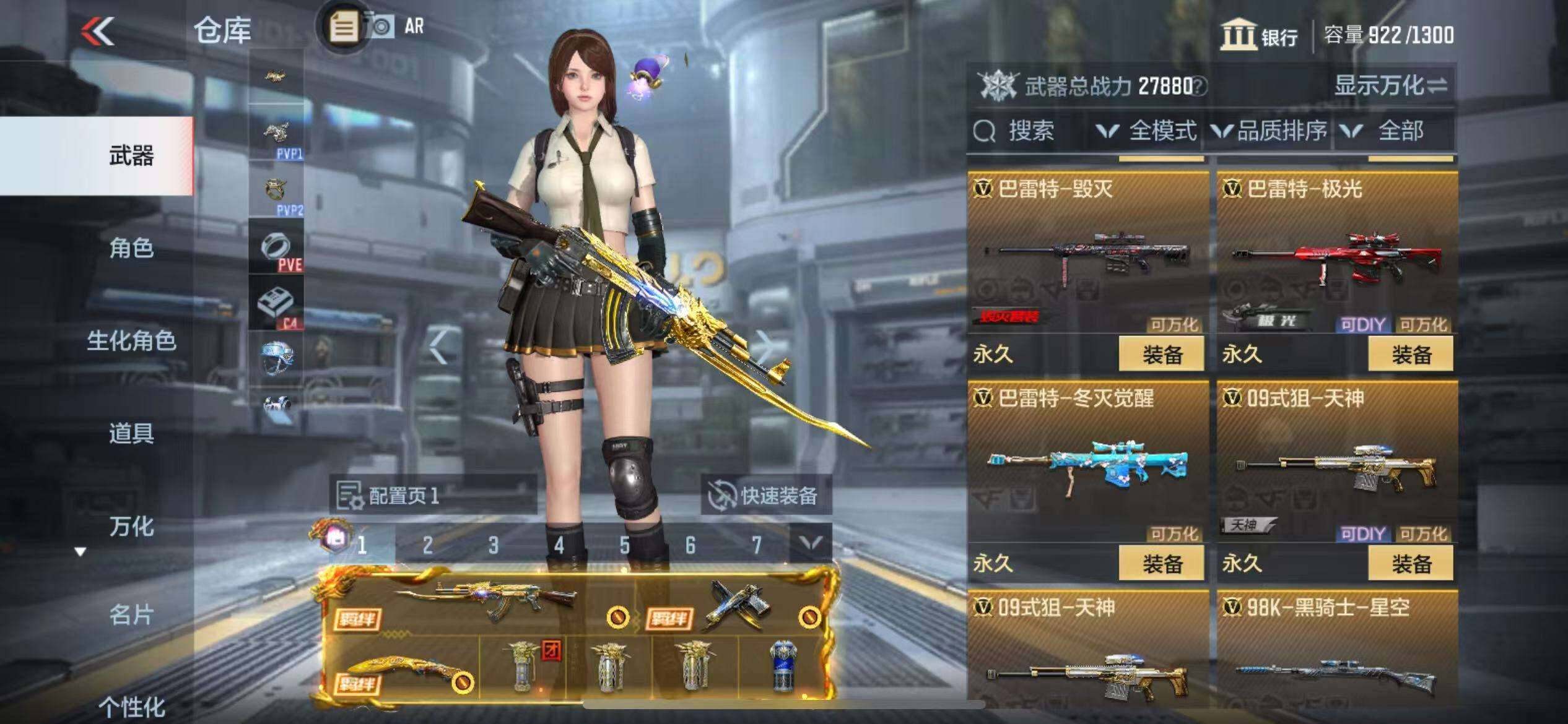 CFMZY340738枪战王者账号详情图19