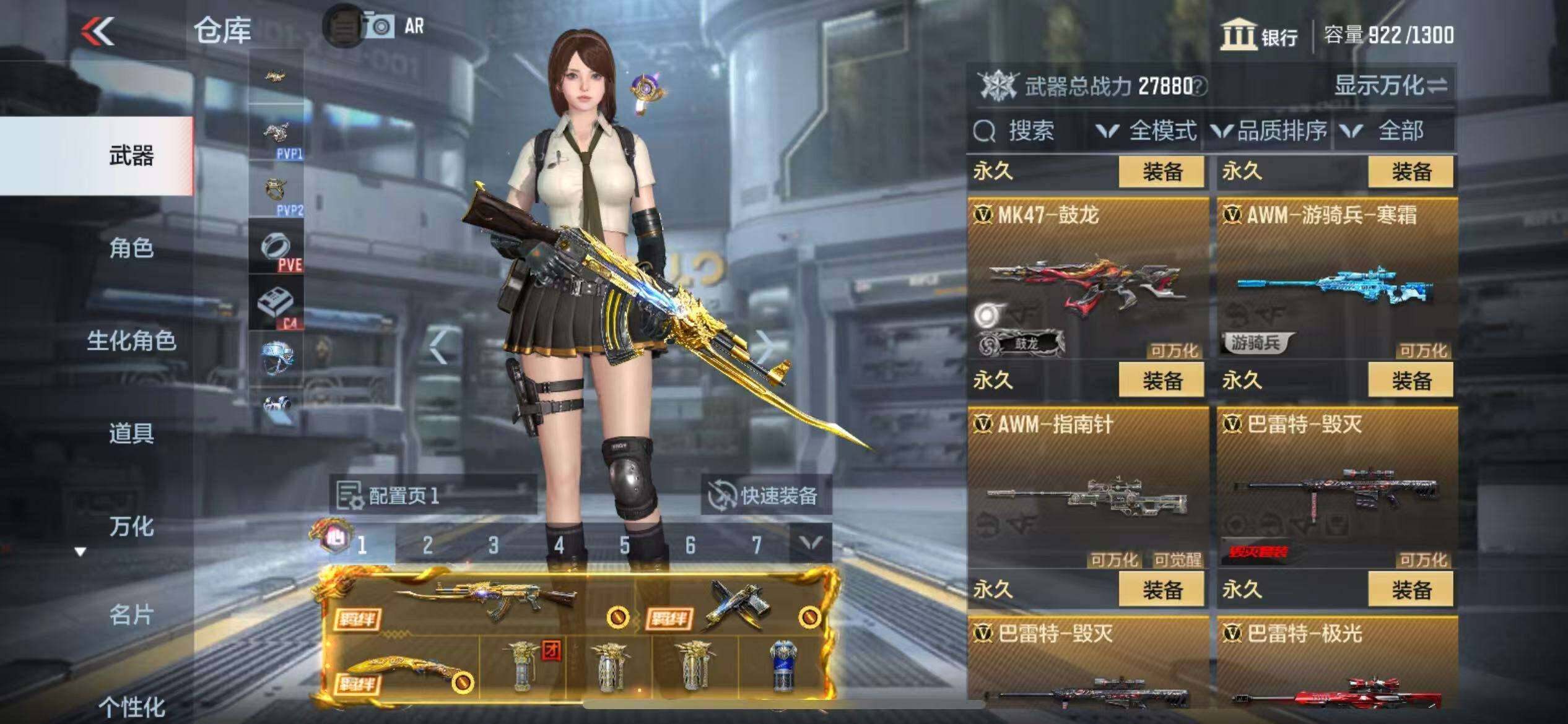 CFMZY340738枪战王者账号详情图20