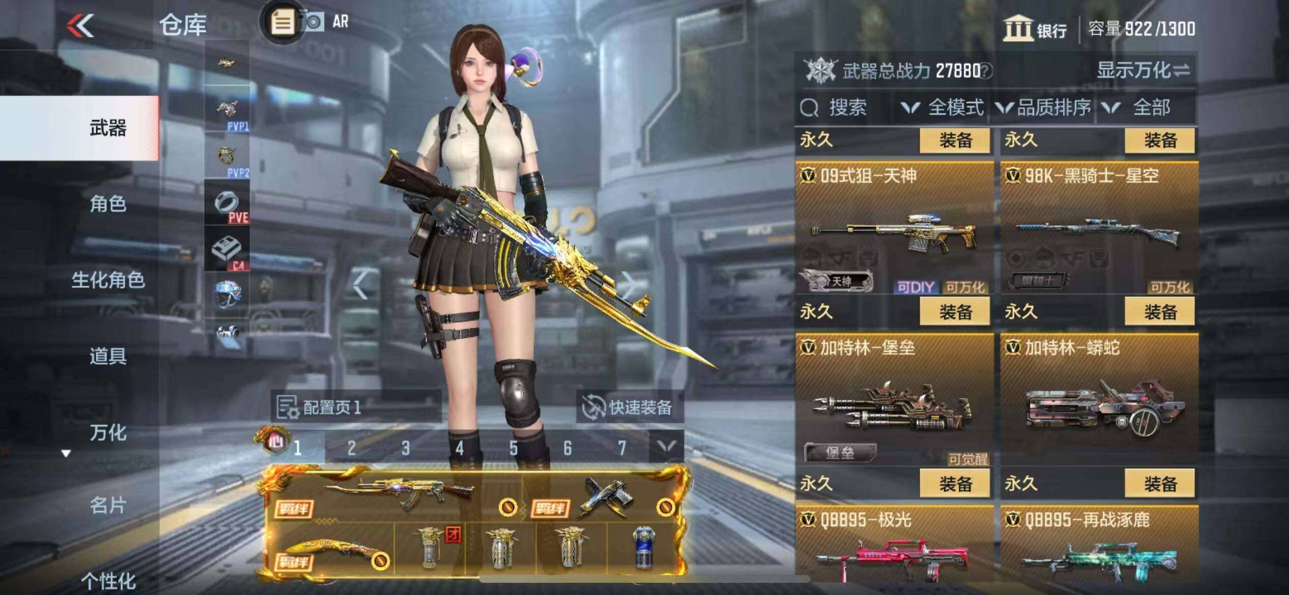CFMZY340738枪战王者账号详情图23