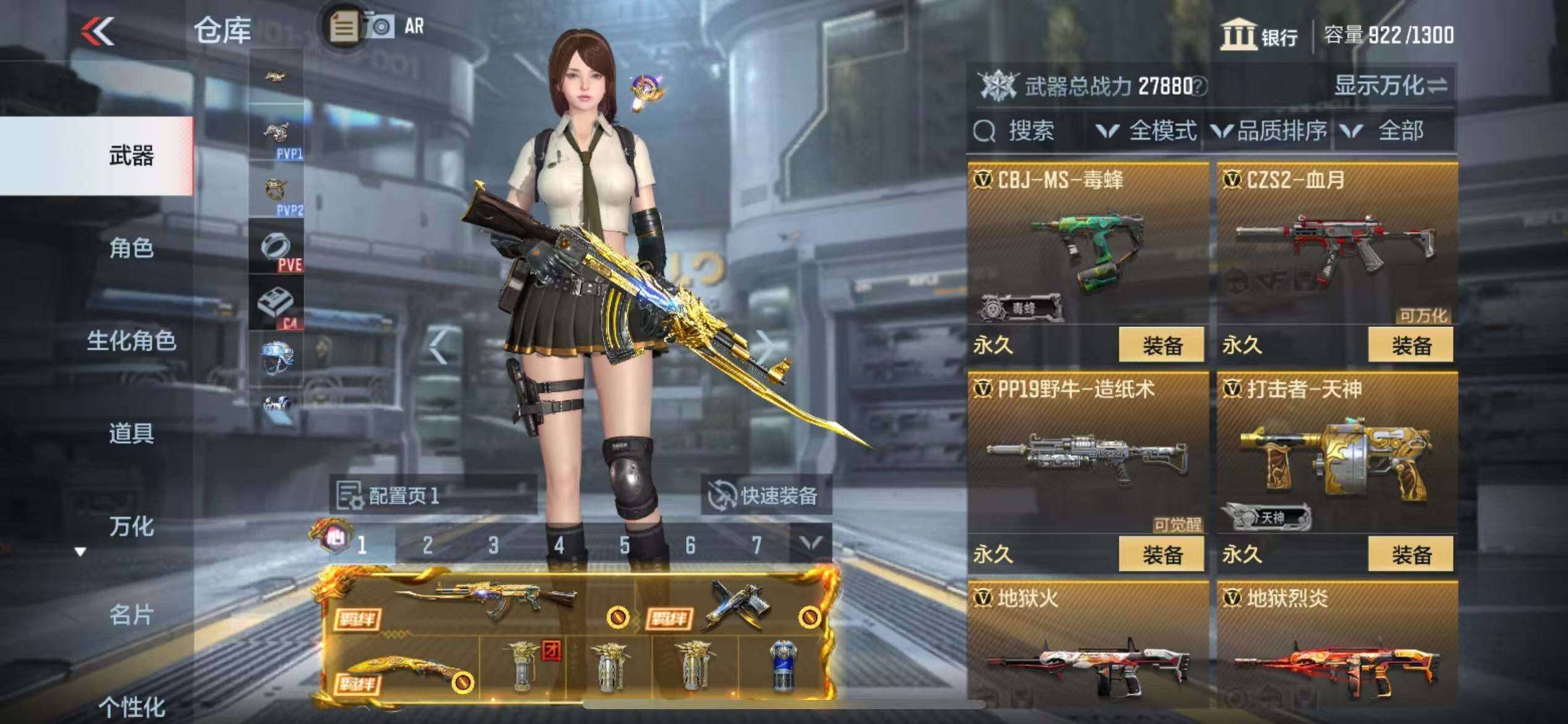 CFMZY340738枪战王者账号详情图26