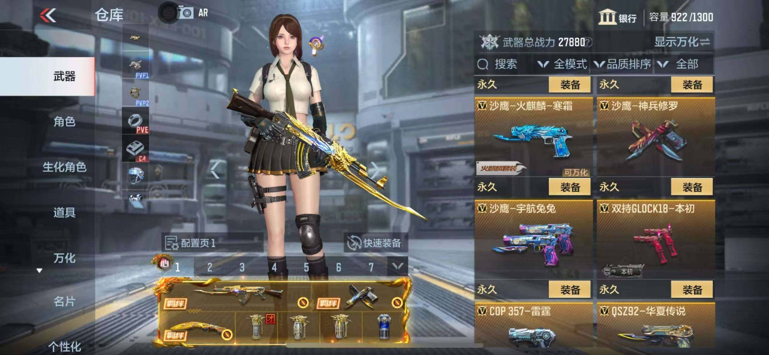 CFMZY340738枪战王者账号详情图30
