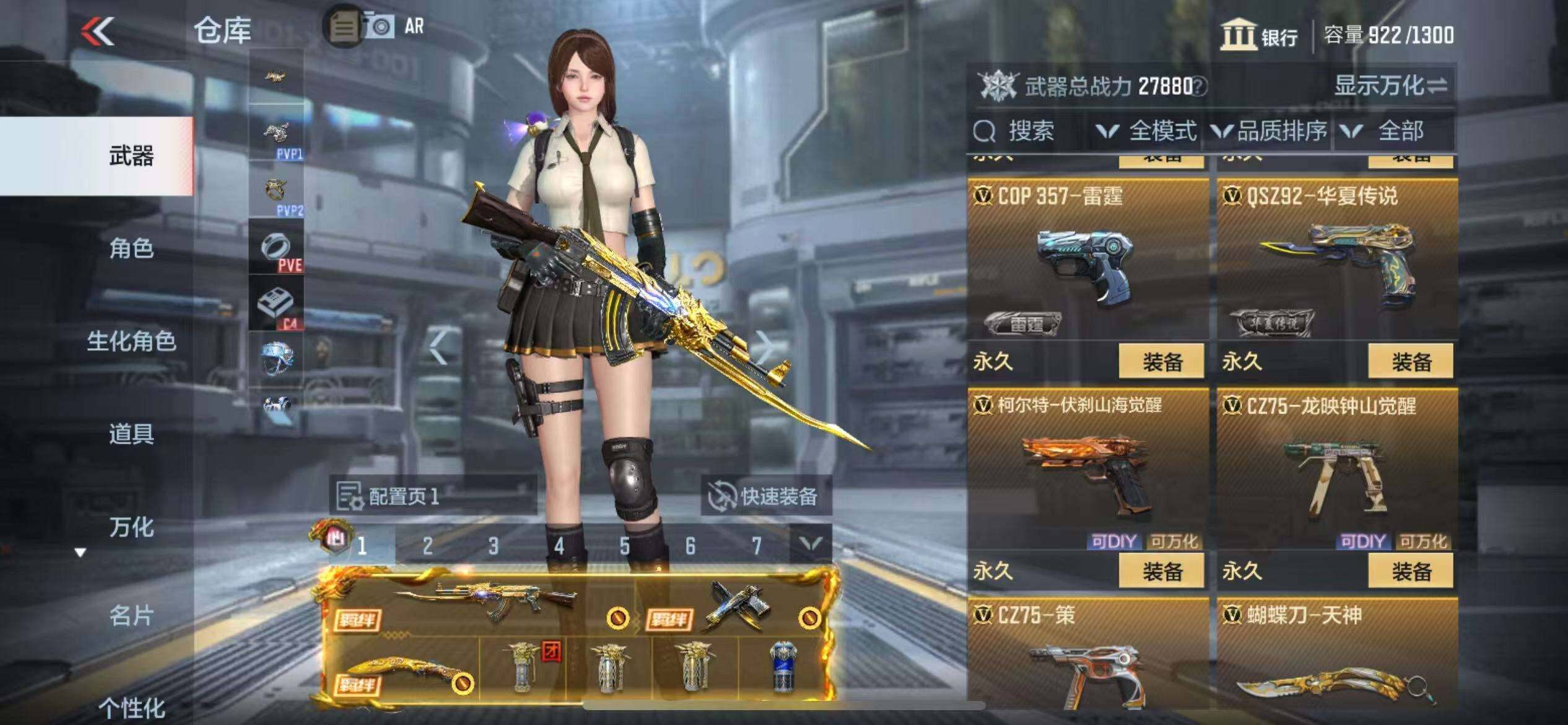 CFMZY340738枪战王者账号详情图32