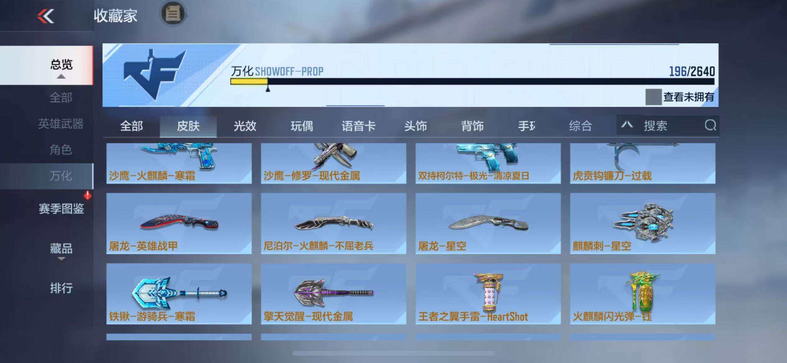 CFMZY340738枪战王者账号详情图44