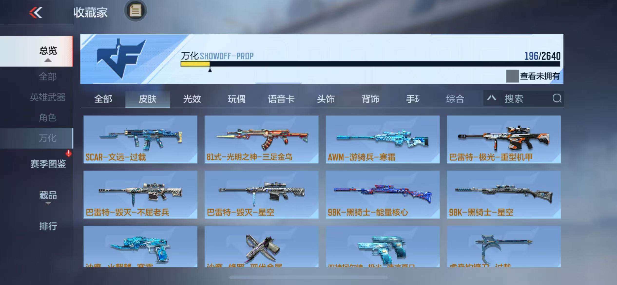 CFMZY340738枪战王者账号详情图40