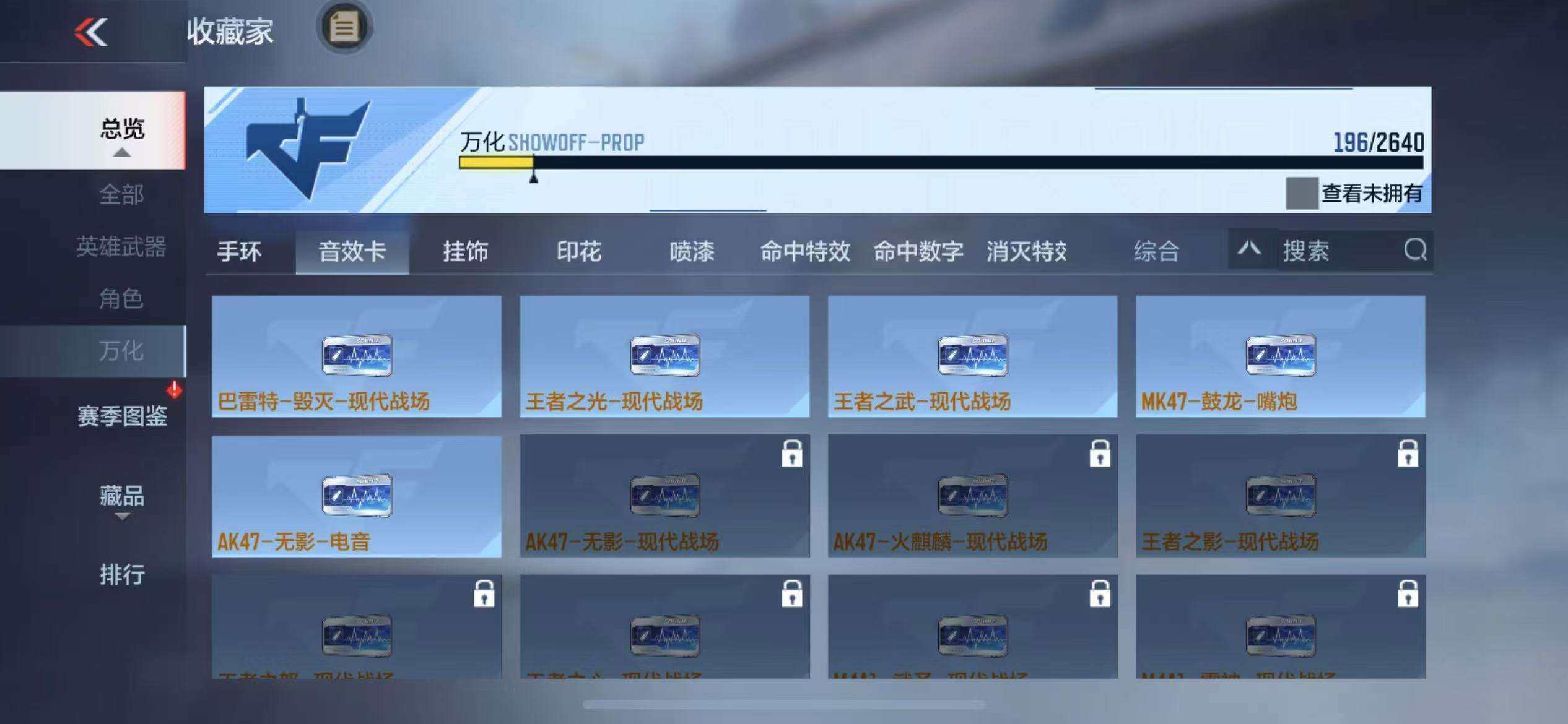 CFMZY340738枪战王者账号详情图42