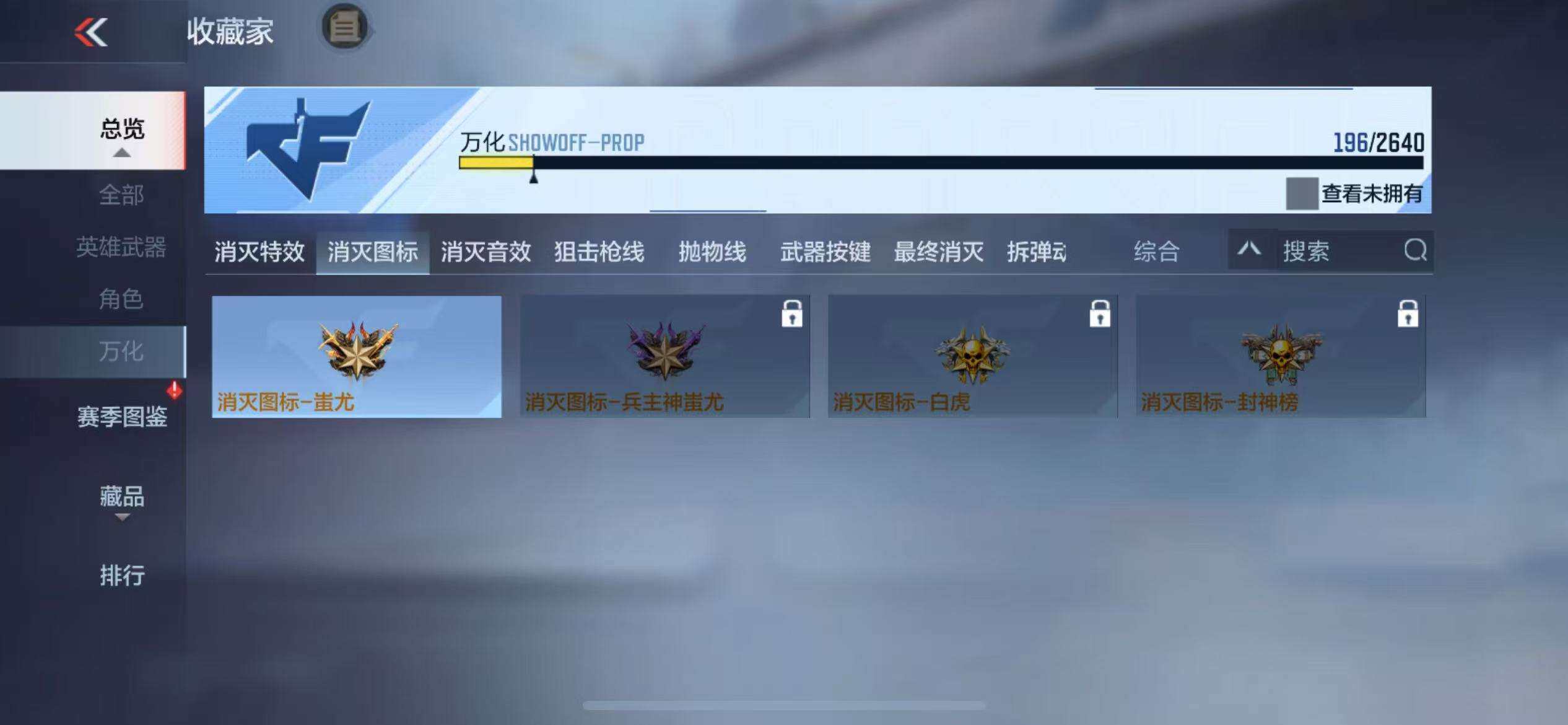 CFMZY340738枪战王者账号详情图46