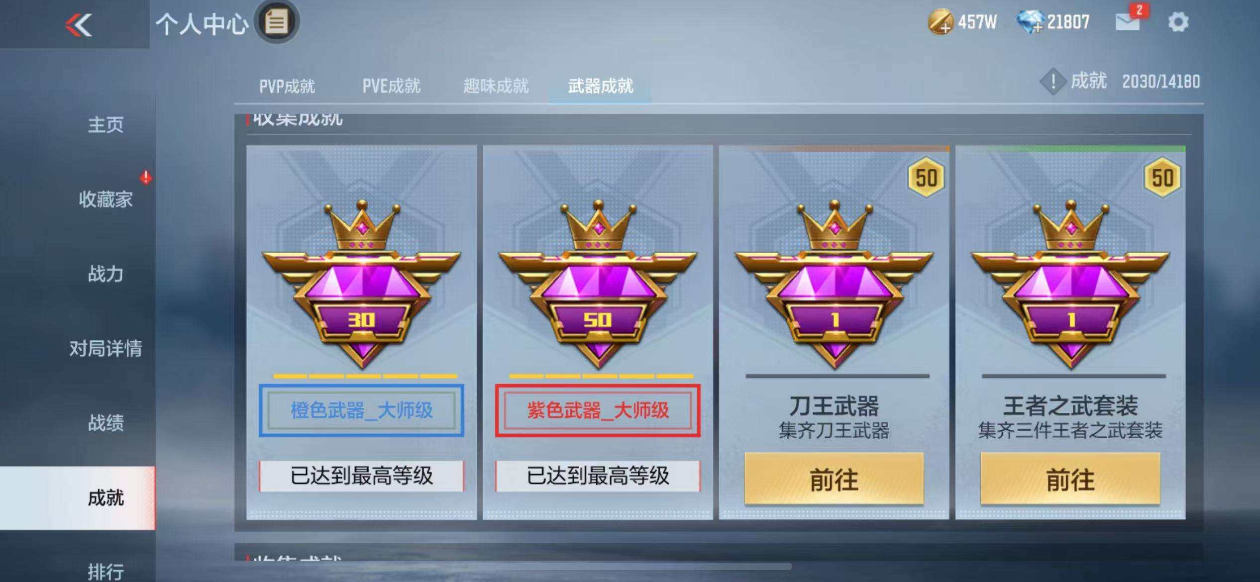 CFMZY340738枪战王者账号详情图50
