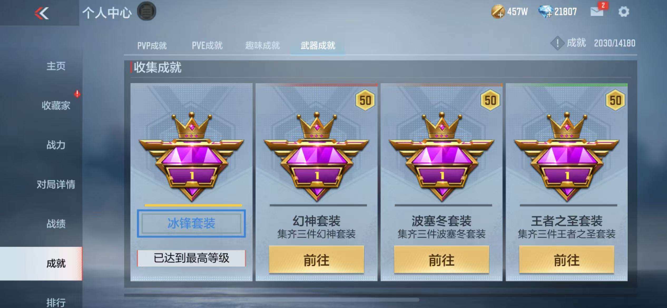 CFMZY340738枪战王者账号详情图53