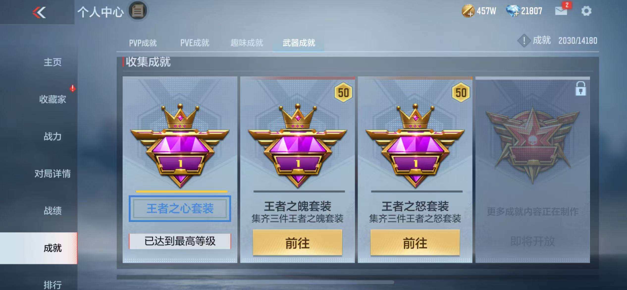 CFMZY340738枪战王者账号详情图54