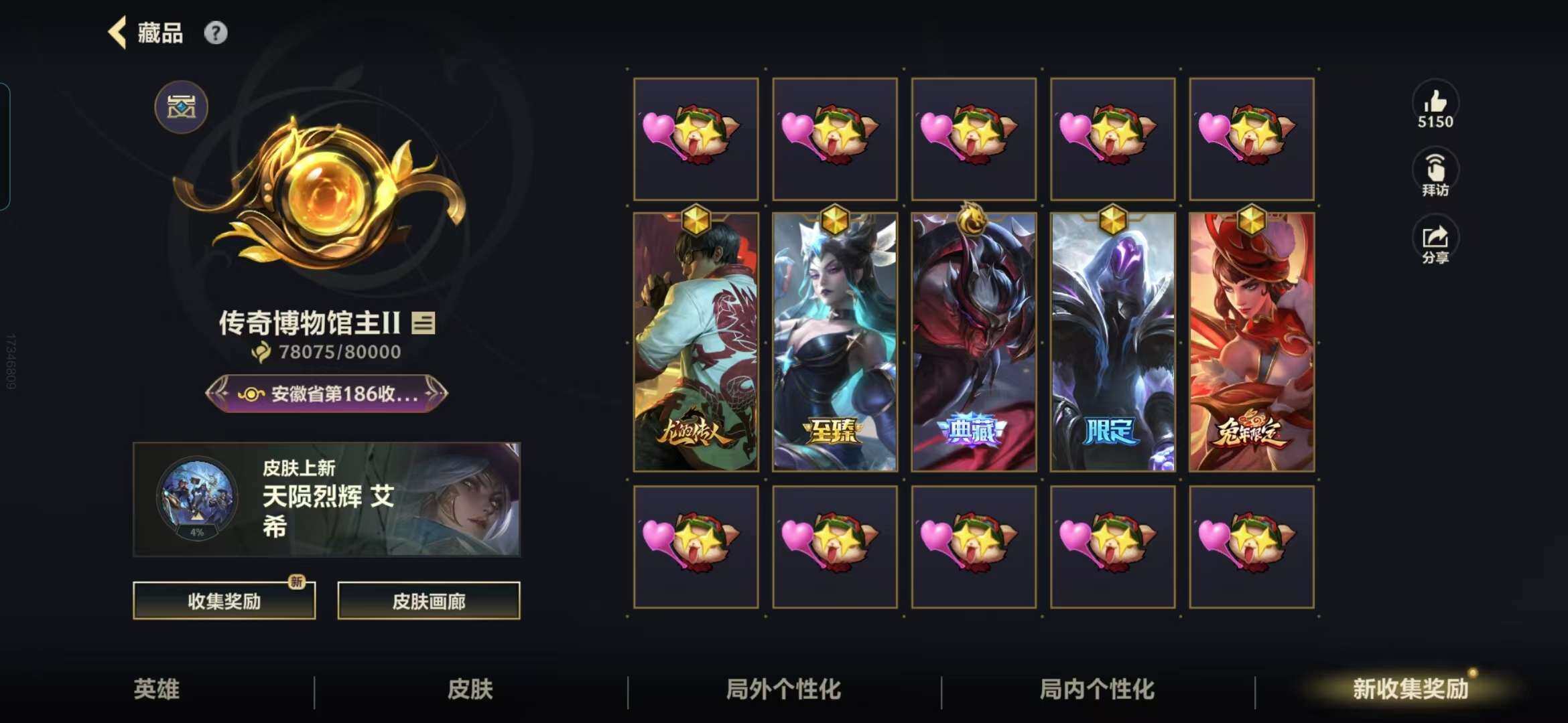 LOMZY31493LOL手游账号详情图2
