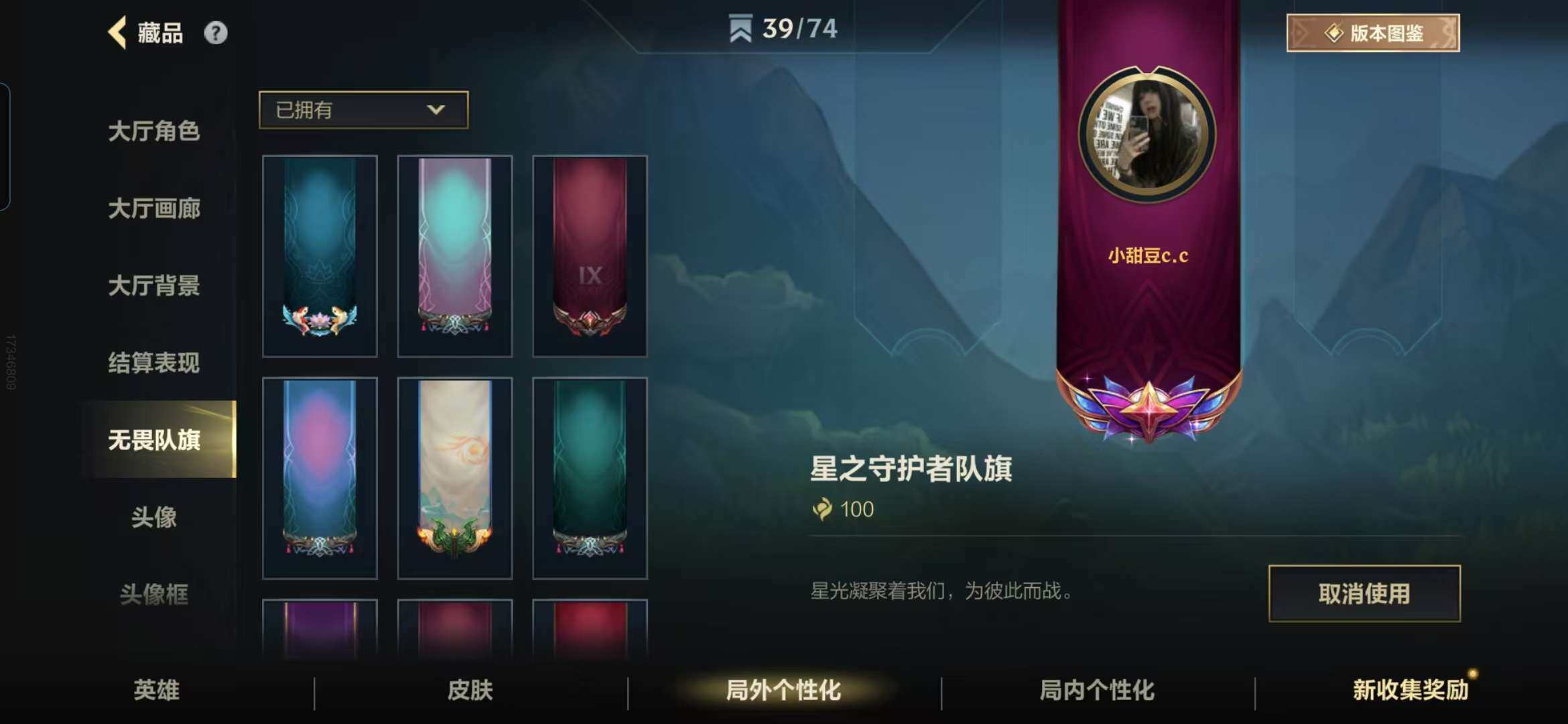 LOMZY31493LOL手游账号详情图5